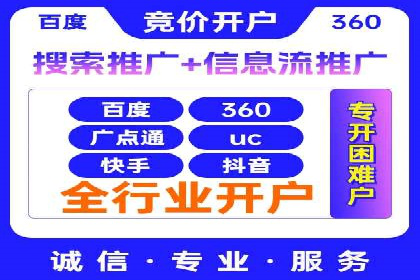 某电商平台信息流广告投放全流程解析